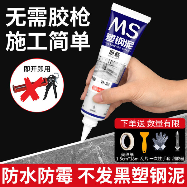 Plastic steel mud waterproof and mildew-proof kitchen and bathroom waterproof glue bathroom fill gap glue plugging king leak repair glue ceramic cement