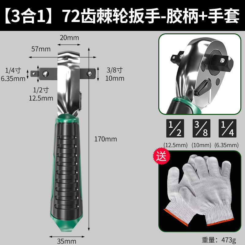 Ratchet wrench quick socket wrench 72 teeth large, medium and small flying three-in-one wrench auto repair tool multifunctional wrench