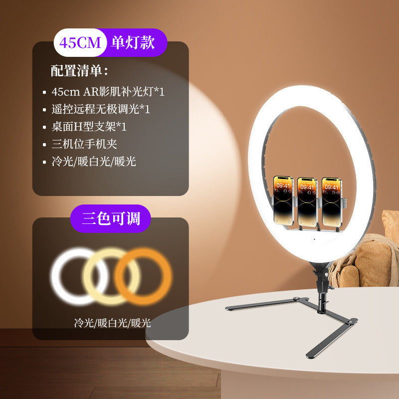 22 inch live broadcast filling light live streaming host special mobile phone holder beauty rejuvenation ring large aperture selfie lighting portrait