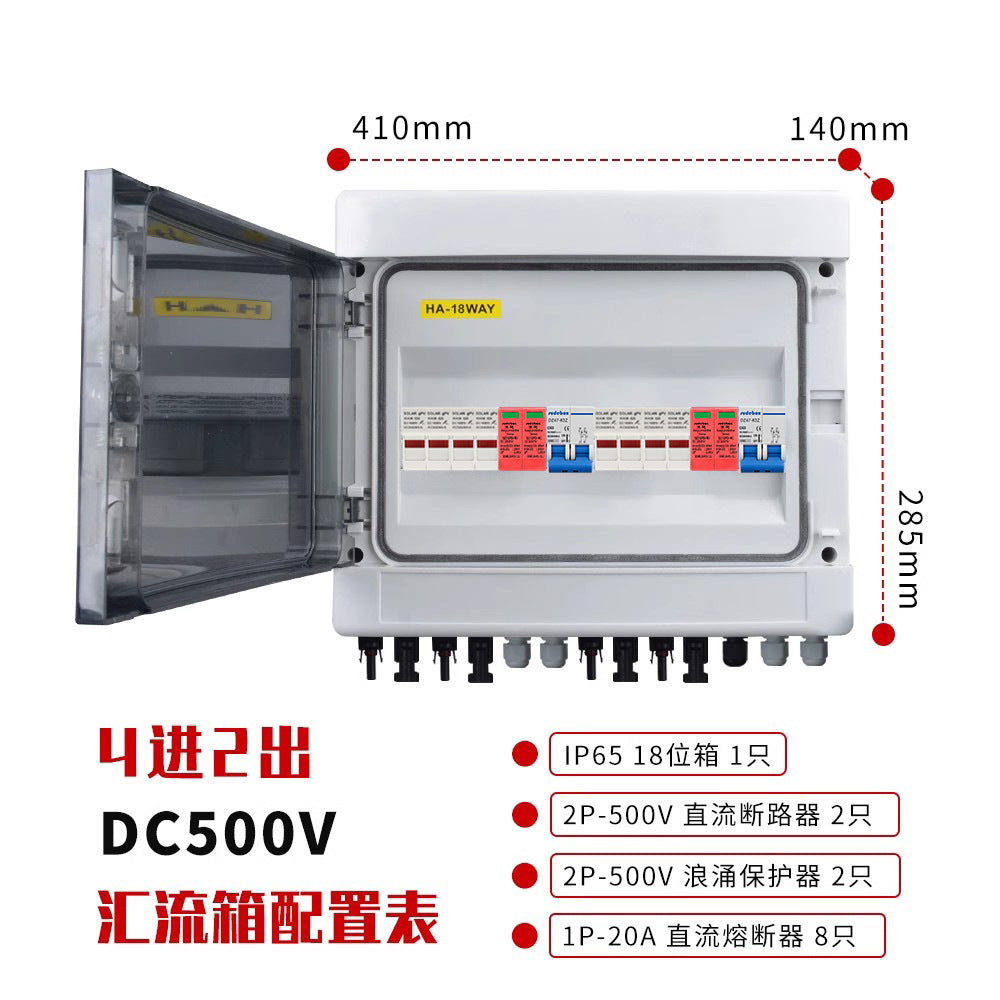 Indoor foreign exchange flow distribution box Photovoltaic bus box DC500V/1000V solar system bus box