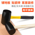 Install rubber hammer, tile, beat and level, large and medium rubber hammer, decoration leather hammer, beef tendon hammer