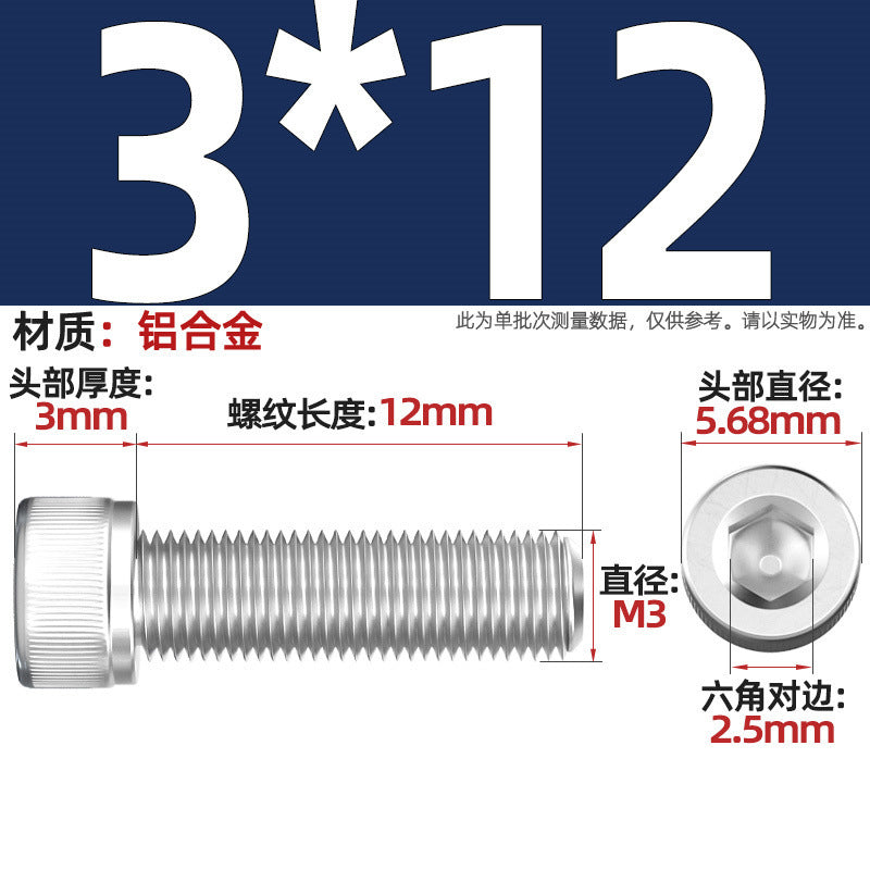 Aluminum alloy cylindrical head hexagonal bolt cup head screw aluminum material screw fastener M3M4M5M6M8M10