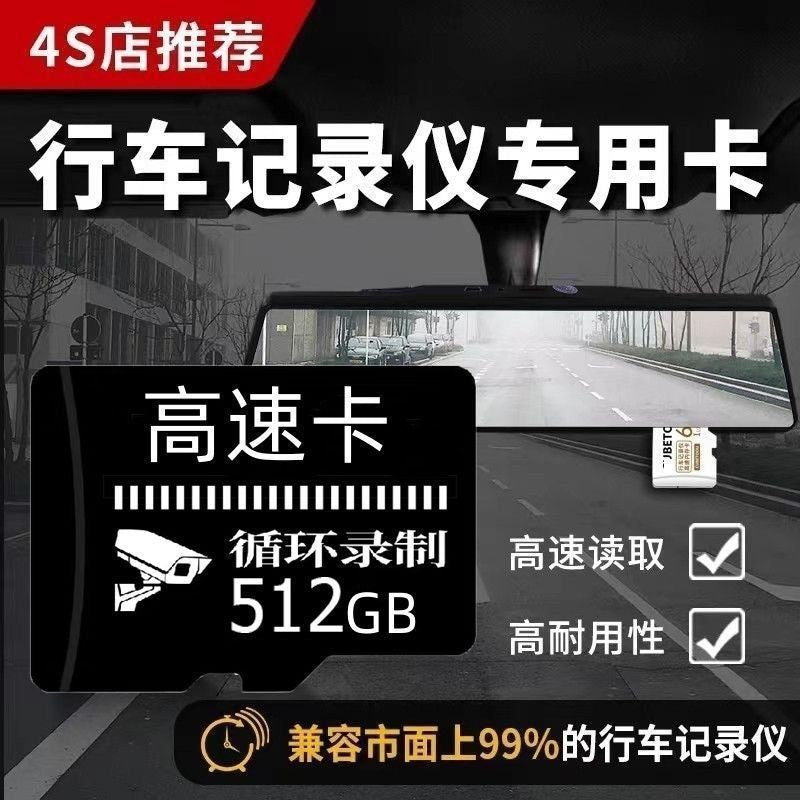 512G high-speed memory card 128G surveillance camera universal TF card 64G driving recorder dedicated SD storage