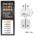 dual-port a+c fast charging 35w british standard charger suitable for apple 8-17 mobile phone foldable british standard charging head