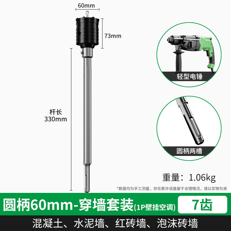 Baolian wall hole opener punching through wall air conditioner dry electric hammer concrete impact drill brick wall drilling and punching artifact