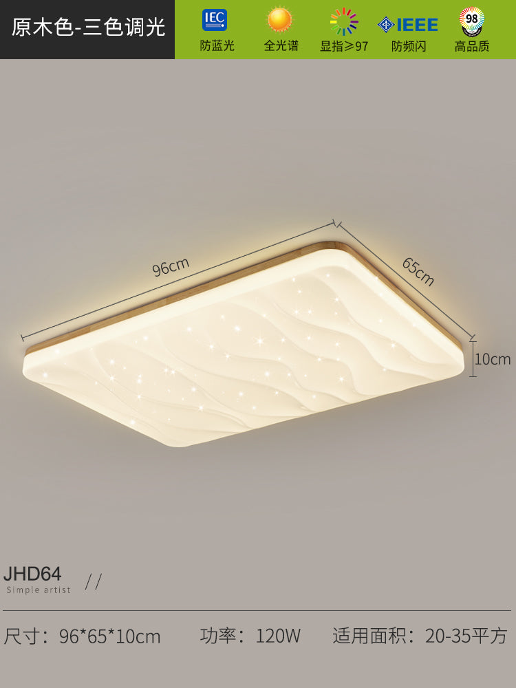 Living room ceiling light starry sky log wind modern simple atmosphere cream wind main light Nordic lighting package bedroom light