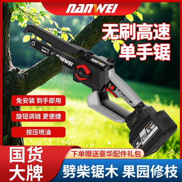 Nanwei lithium battery chain saw lithium battery rechargeable saw outdoor handheld 6 inch 8 inch saw firewood cutting saw