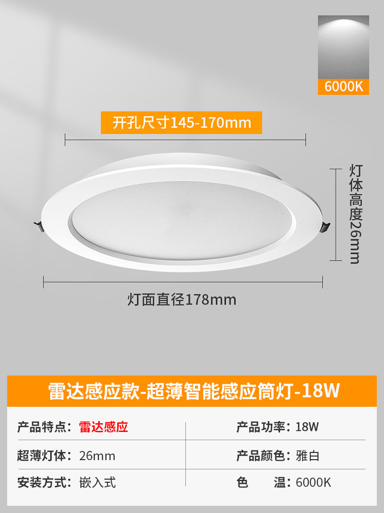 Ultra-thin infrared human body sensor downlight concealed hole light embedded ceiling light corridor aisle hotel sensor hole light