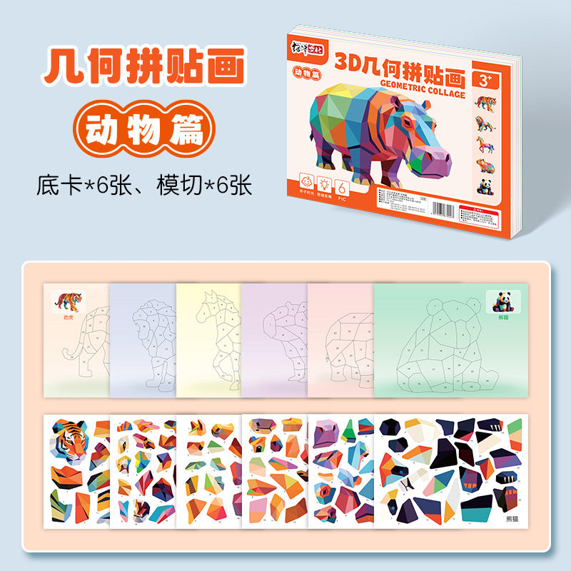 Children's 3d geometric puzzle collage - creative educational diy stickers for early childhood development (kindergarten)