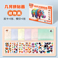 Children's 3d geometric puzzle collage - creative educational diy stickers for early childhood development (kindergarten)