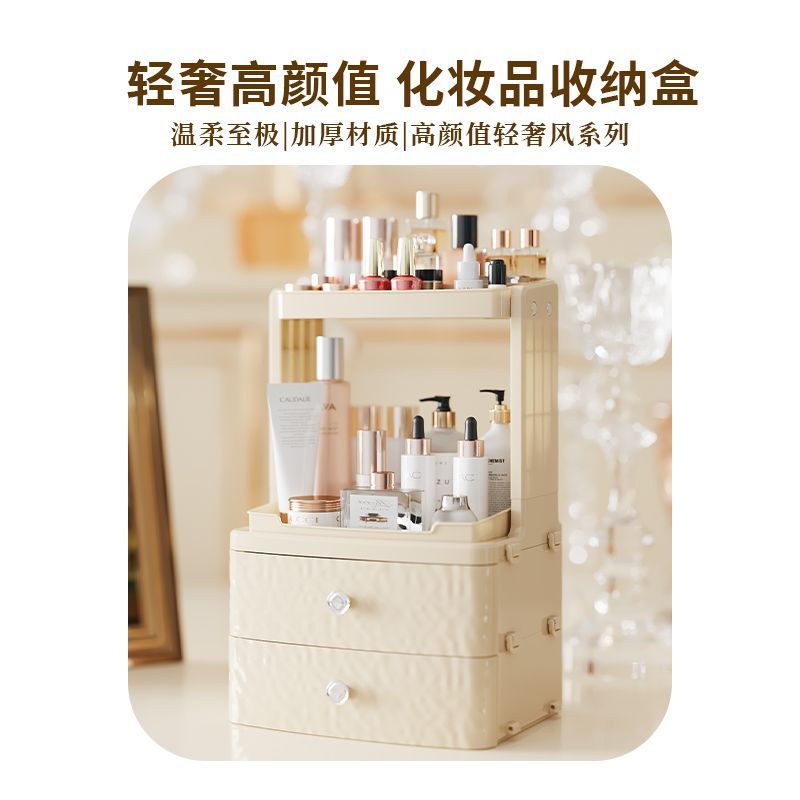 Household cosmetics storage box, dresser, premium desktop skin care products, storage lipstick, multi-function and large capacity