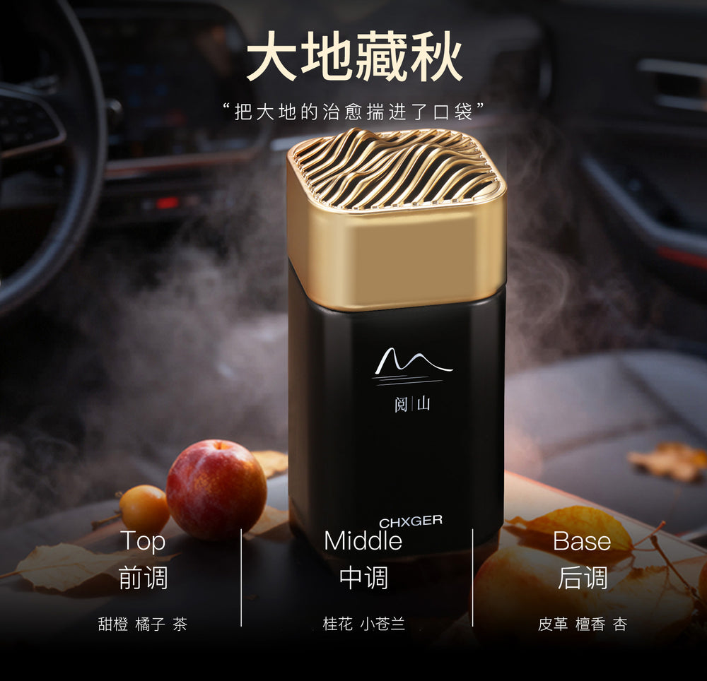 High-end car car aromatherapy perfume car interior car fragrance car supplies personalized source factory yueshan