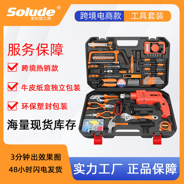 Solender 48-piece set 220V plug-in impact hand drill set, spot wholesale household, tool set