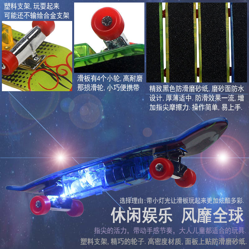 luminous finger skateboard mini frosted surface double rocker children's toy desktop creative pull-back fingerboard wholesale