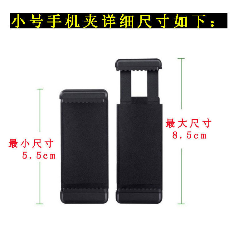 Factory double-hole horizontal and vertical mobile phone clip Thickened live broadcast mobile phone clip 1/4 one-word clip bracket E-word clip tripod