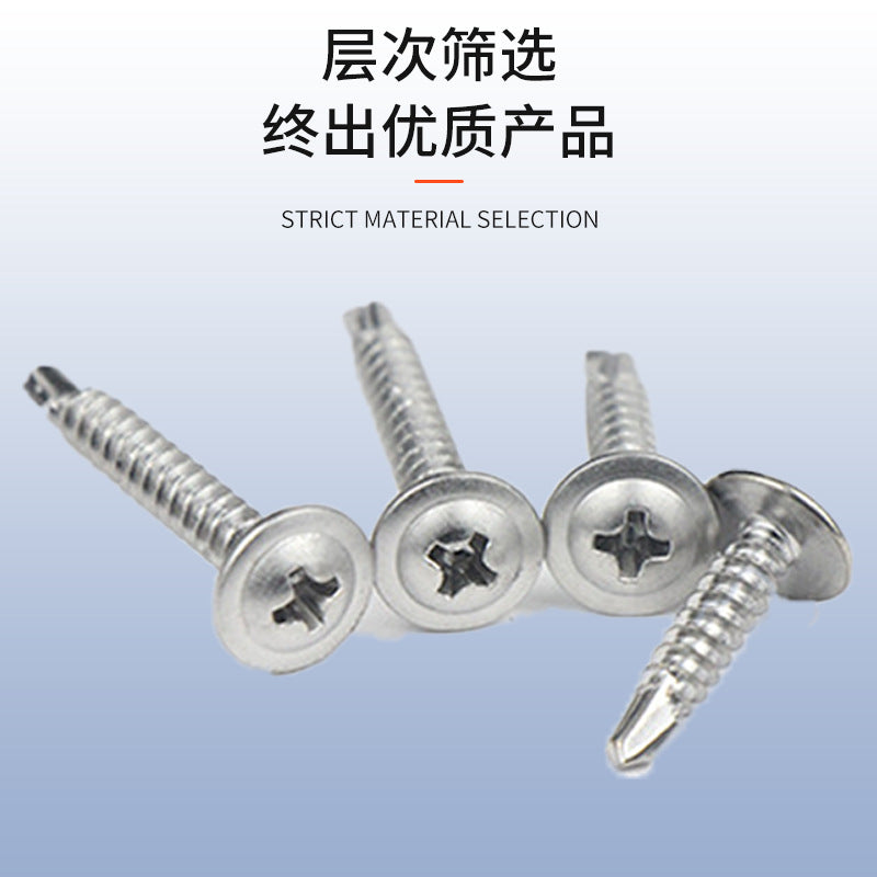 410 stainless steel padded round head Wass dovetail drill tail wire, cross groove large flat self-tapping self-drilling screw