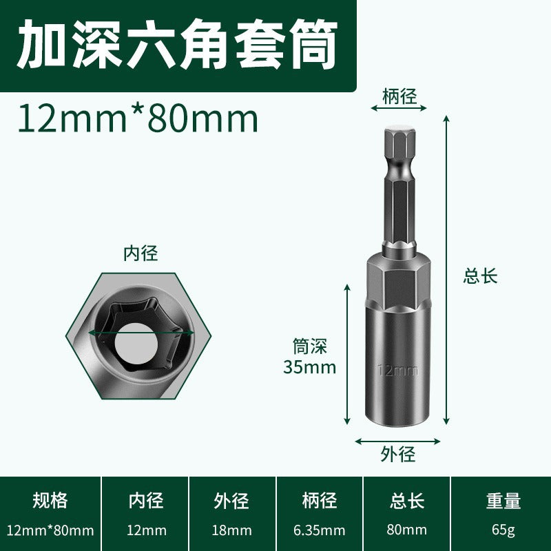 Magnetic bit air batch socket head electric drill bit magnetic pneumatic socket hexagonal nut wrench strong magnetic socket