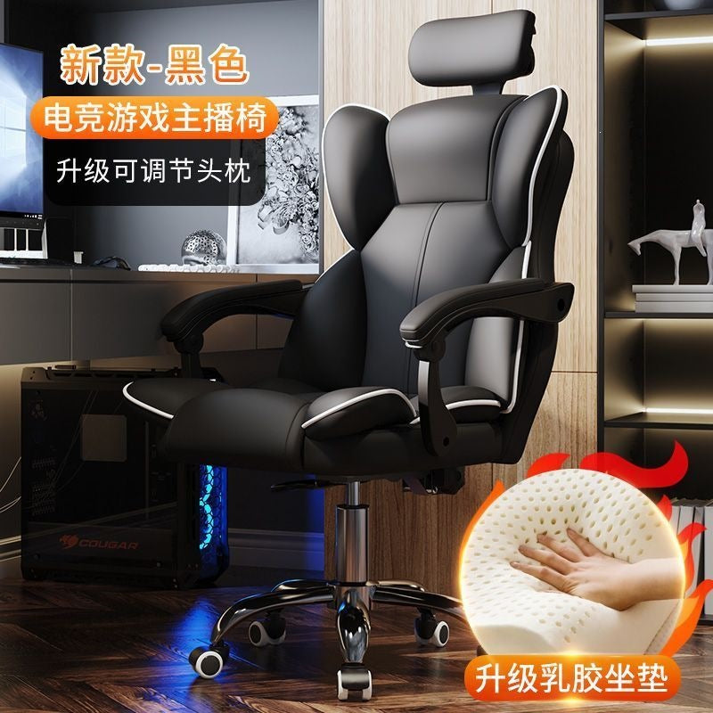 Computer chair, gaming chair, ergonomic, sedentary, home, comfortable office, boss chair, dormitory, college student back chair