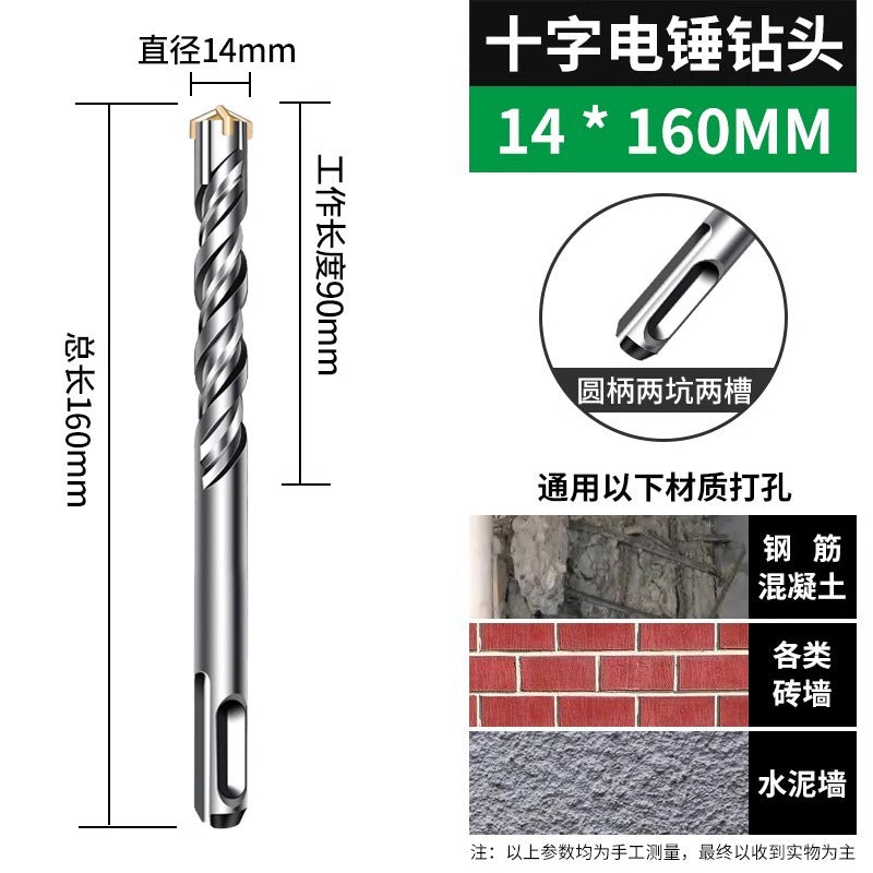 Tungsten steel cross electric hammer impact drill bit drilling and slotting alloy drilling four-edged drill square handle round handle rotating head high hardness