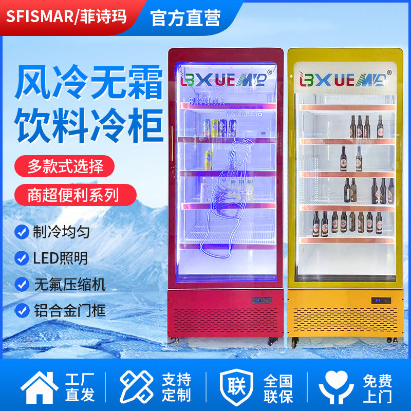 Large single door beer cabinet beverage cabinet bar refrigerated display cabinet commercial refrigerator supermarket fresh-keeping cabinet energy-saving commercial