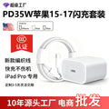 Pd35w charger, 3c certified, compatible with apple 16 charger, original iphone 15 phone charger, fast charging