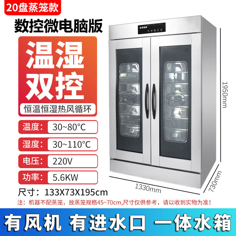 Commercial fermentation box for baking buns, steamed buns, pizza, fully automatic constant temperature stainless steel steamer, 16-layer fermentation box cabinet