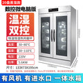 (steamer model) 20-plate computer version [hot air circulation + automatic water addition]