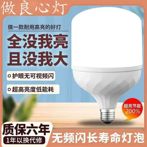 LED bulb super bright plastic clad aluminum bulb light E27 screw home factory workshop high power light energy saving lamp
