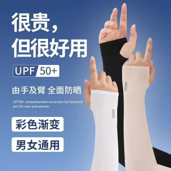 Outdoor riding sunscreen ice sleeves men's and women's same sleeves summer sports anti-ultraviolet arm guard breathable special artifact