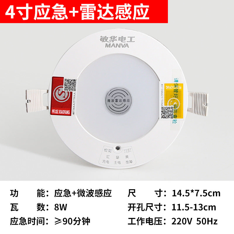 Minhua led fire emergency downlight embedded household and commercial indoor power failure lighting human body induction integration