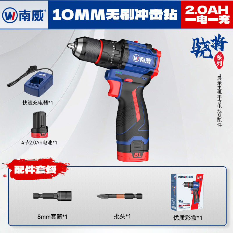 Nanwei brushless impact drill, high torque household electric screwdriver, adjustable speed, wholesale lithium battery power tools