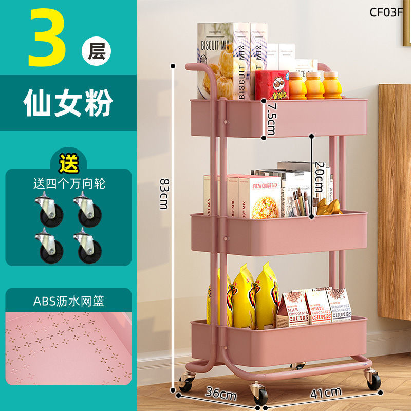 Removable trolley rack Bedroom snacks Cosmetics Multi-layer bedside storage rack Kitchen storage rack