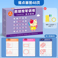 Erasable pen control training cards for preschoolers - ages 2-3, summer activities, early education, focus & concentration, children's educational & brain-boosting toys