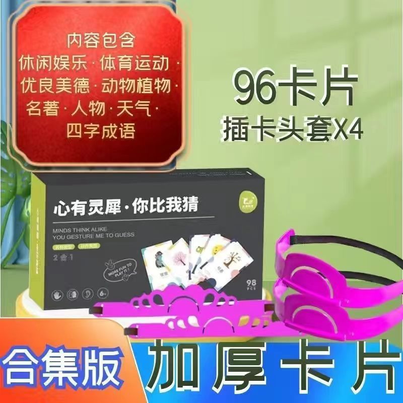 You are better than me guessing card board game toy kids thinking logic training heart-to-heart parent-child interactive card game