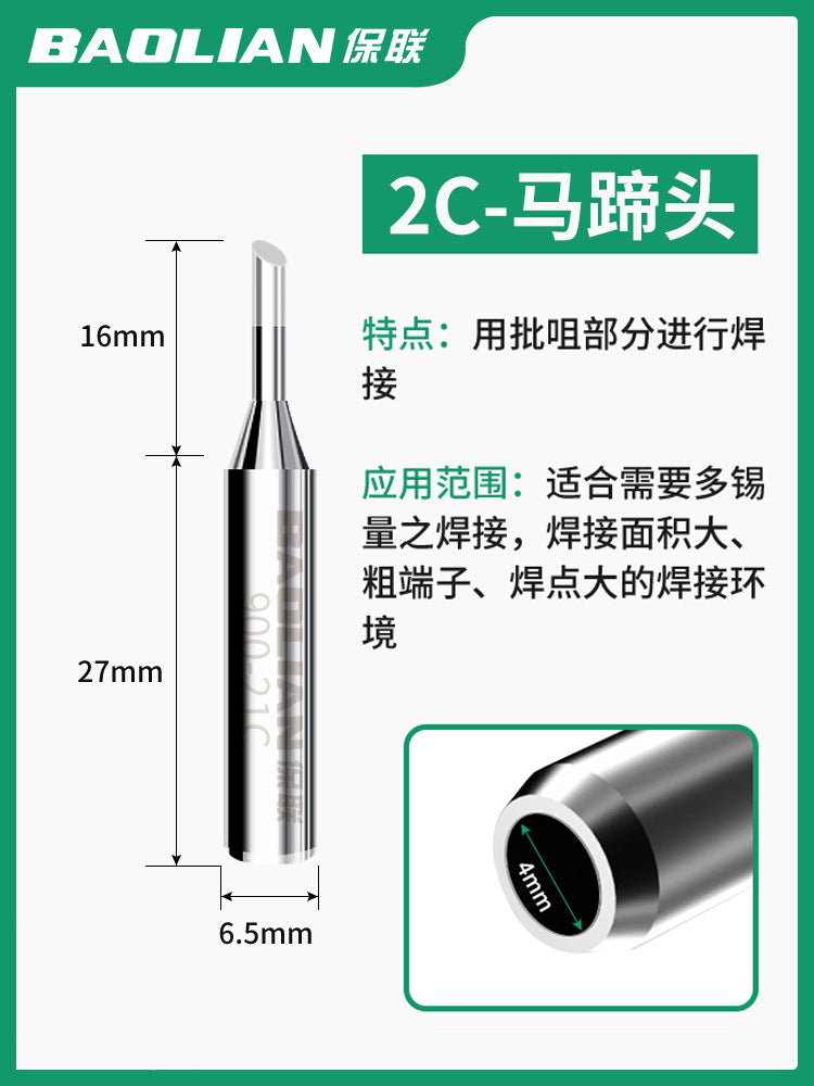 Baolian soldering iron head constant temperature electric iron head inner heating type 936 chrome iron head pointed mouth curved mouth knife head soldering iron head 1 pack