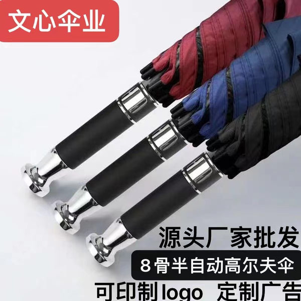 Golf car logo, the same umbrella, automatic vinyl 4S advertising umbrella gift, Mercedes-Benz Audi straight handle umbrella can be added LOGO