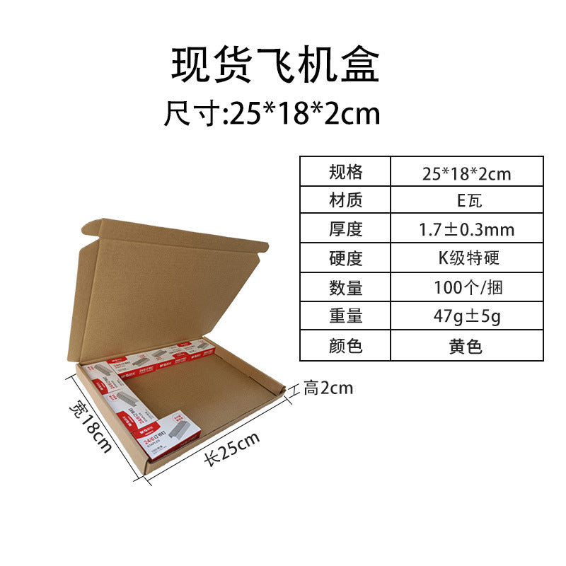Airplane box Square  carton, printed logo express packaging box Kraft paper folding packing box wholesale