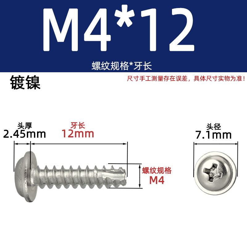 PWT with intermediate cutting tail self-tapping with pad cutting tail cross nickel-plated white zinc non-standard national standard lighting screws