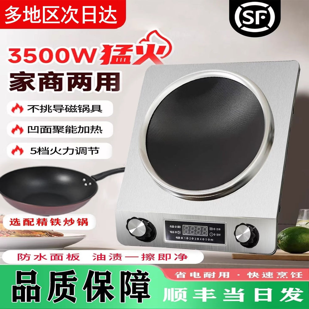 Hotel stir-fry concave induction cooker complete set for homenew arrivalhot pot battery stove high power fire 3500w cross-border