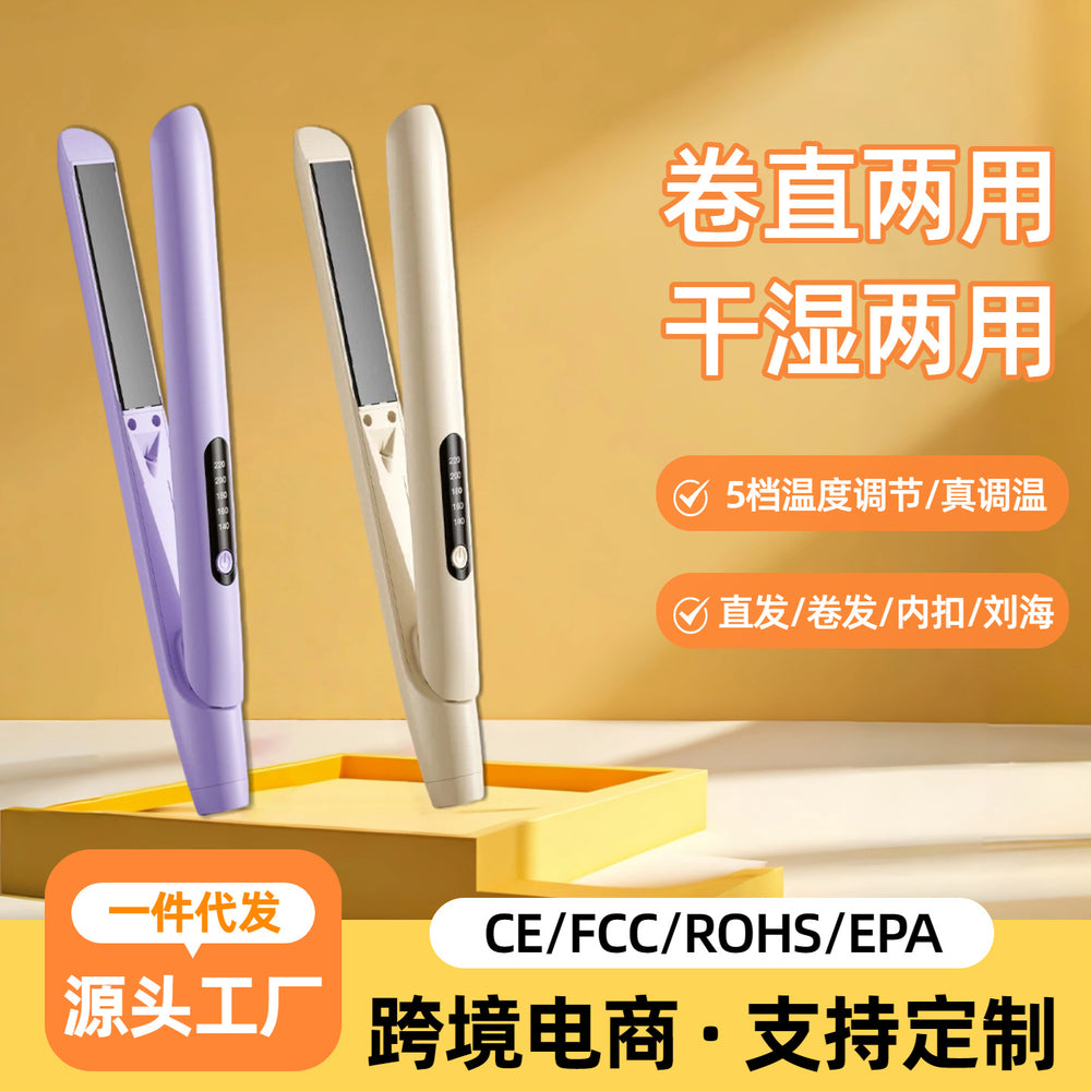 direct roll dual-purpose hair straightener mini household non-damaging power splint wet and dry dual-purpose hair straightener factory source