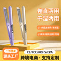 direct roll dual-purpose hair straightener mini household non-damaging power splint wet and dry dual-purpose hair straightener factory source