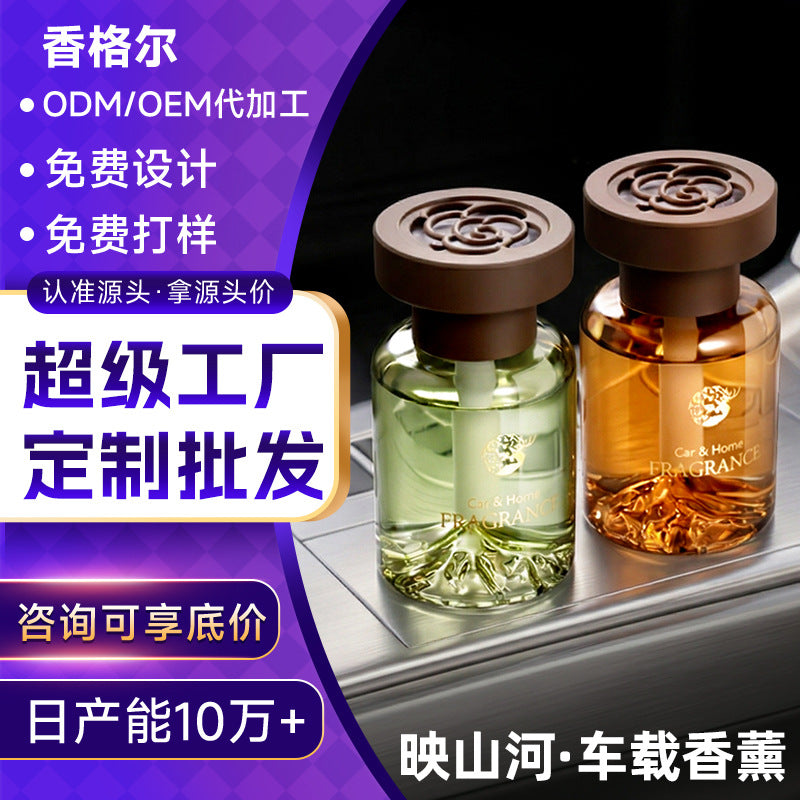 Ready to ship! 2026 new car air freshener - center console aroma diffuser, long-lasting scent for car interior decoration