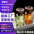 Ready to ship! 2026 new car air freshener - center console aroma diffuser, long-lasting scent for car interior decoration