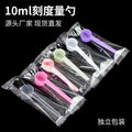 Individually wrapped mask spoons, 10ml plastic spoons, measuring spoons for laundry detergent, feed, fertilizer, and pesticide – holds 10 grams of water