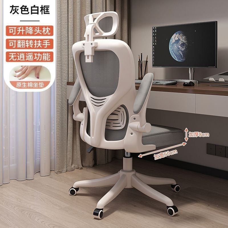 Computer chair, office chair, waist-protecting study chair, primary and secondary school students, plaid gaming chair, ergonomic chair, mesh chair