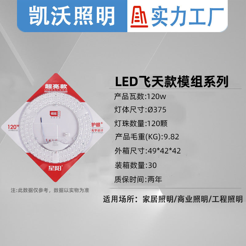 LED wick Ceiling wick Replacement wick Magnetic light source module Highlighting transformation Ceiling wick LED lamp panel