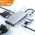 Type-c 10-in-1 docking station typec3.0 notebook macbookpro docking station hub4k multi-function