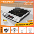 3500w silver square flat surface [comes with flat-bottomed wok + rice cooker + spatula]