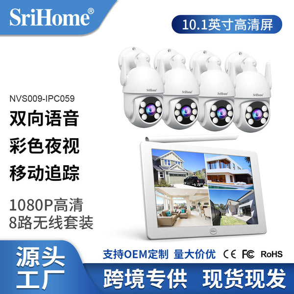 Srihome8路无线带屏监控套装200万高清摄像头人形追踪报警CCTV