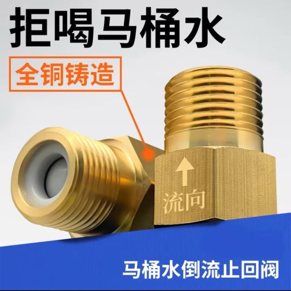 One piece of one-way check valve toilet anti-backwater backwater 4-point check valve water heater water meter copper check valve